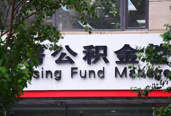 亳州离职后怎么取出公积金里的钱（离职后怎么取公积金里的钱了）